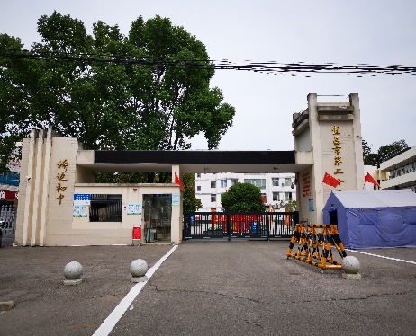 宜昌市第二十八中学微信